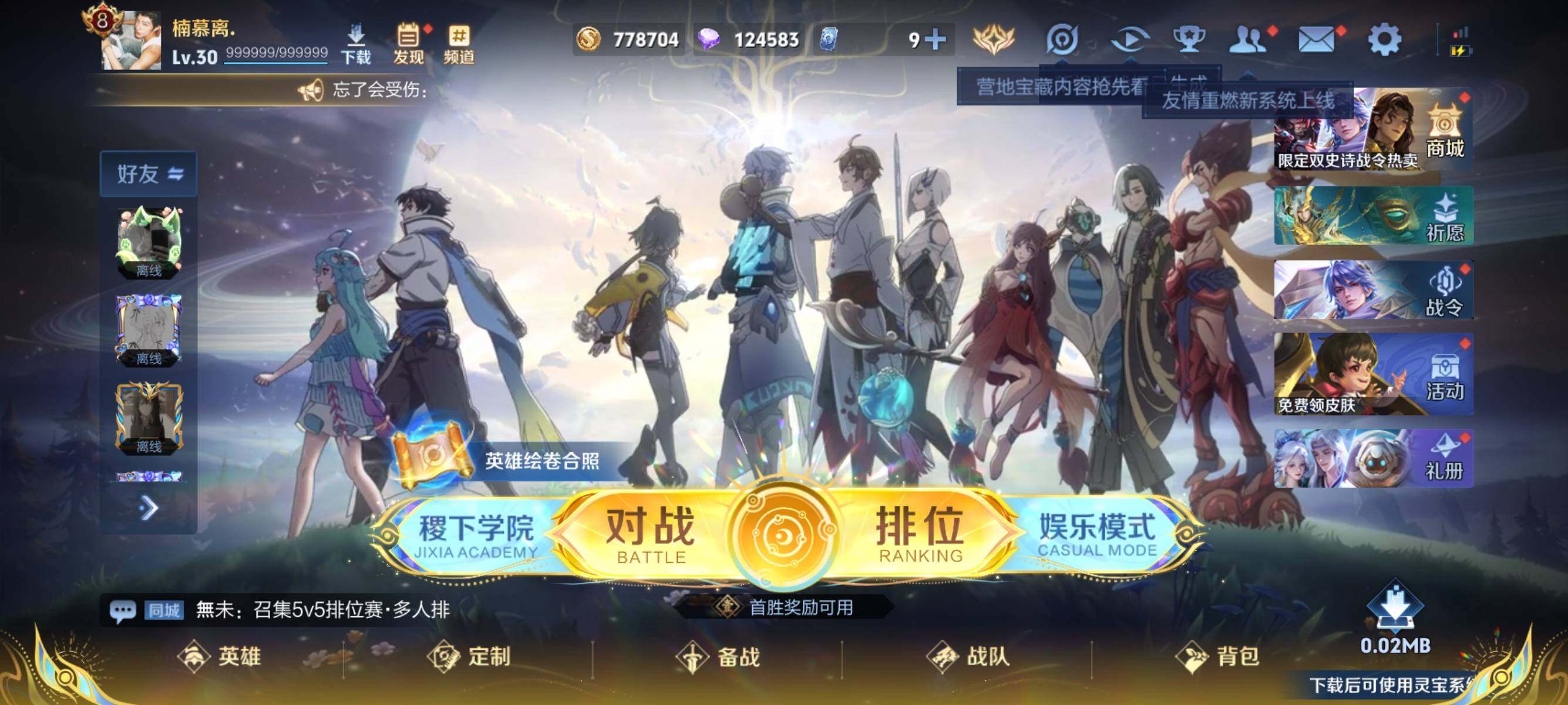 WZQM3389269王者荣耀账号详情图8 WZQM3389269王者荣耀账号详情图8