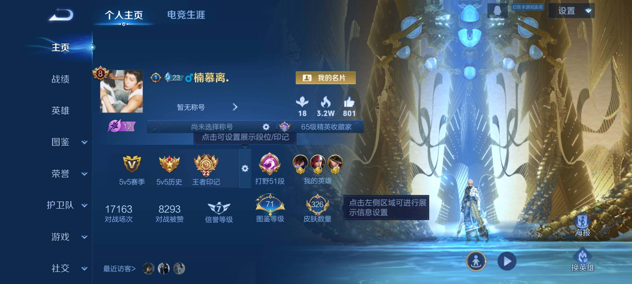 WZQM3389269王者荣耀账号详情图9 WZQM3389269王者荣耀账号详情图9