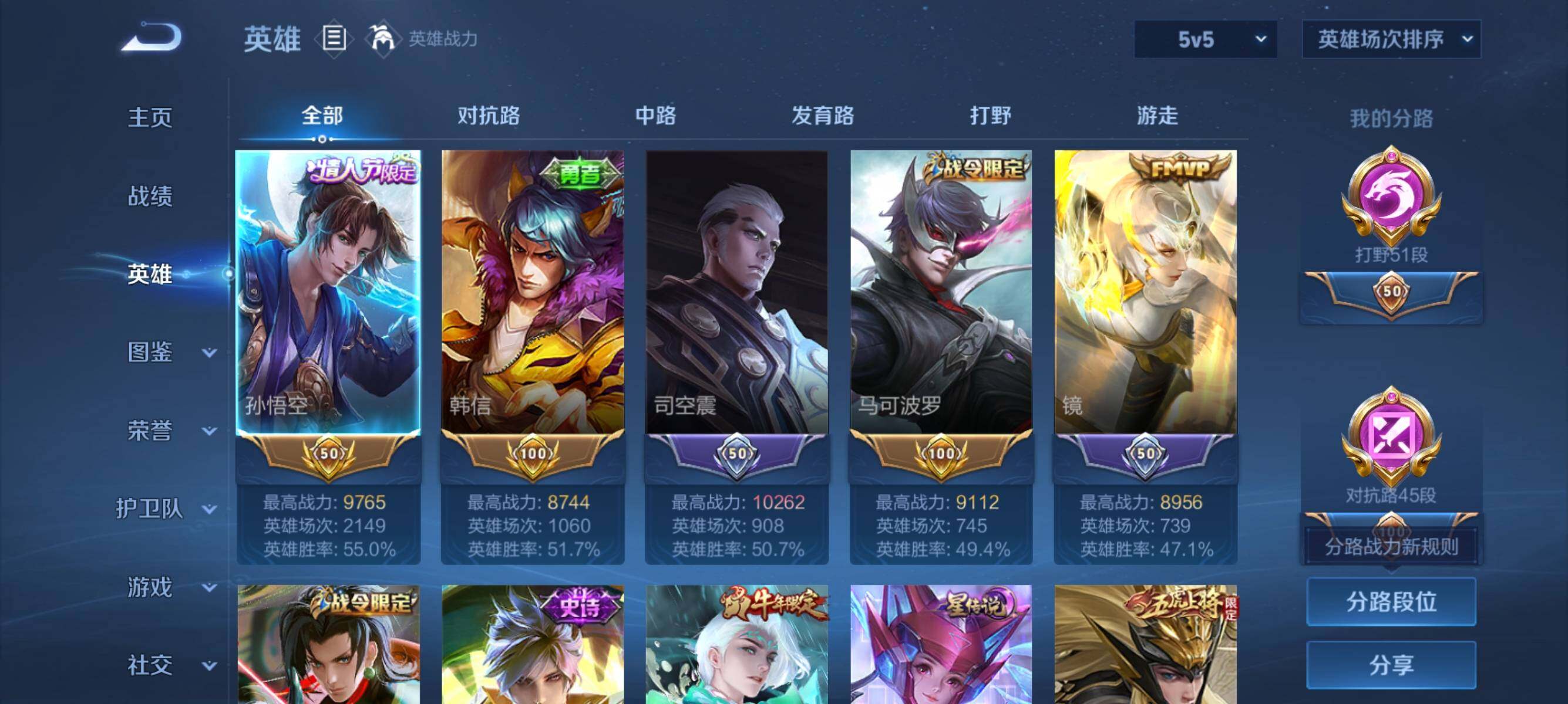 WZQM3389269王者荣耀账号详情图10 WZQM3389269王者荣耀账号详情图10