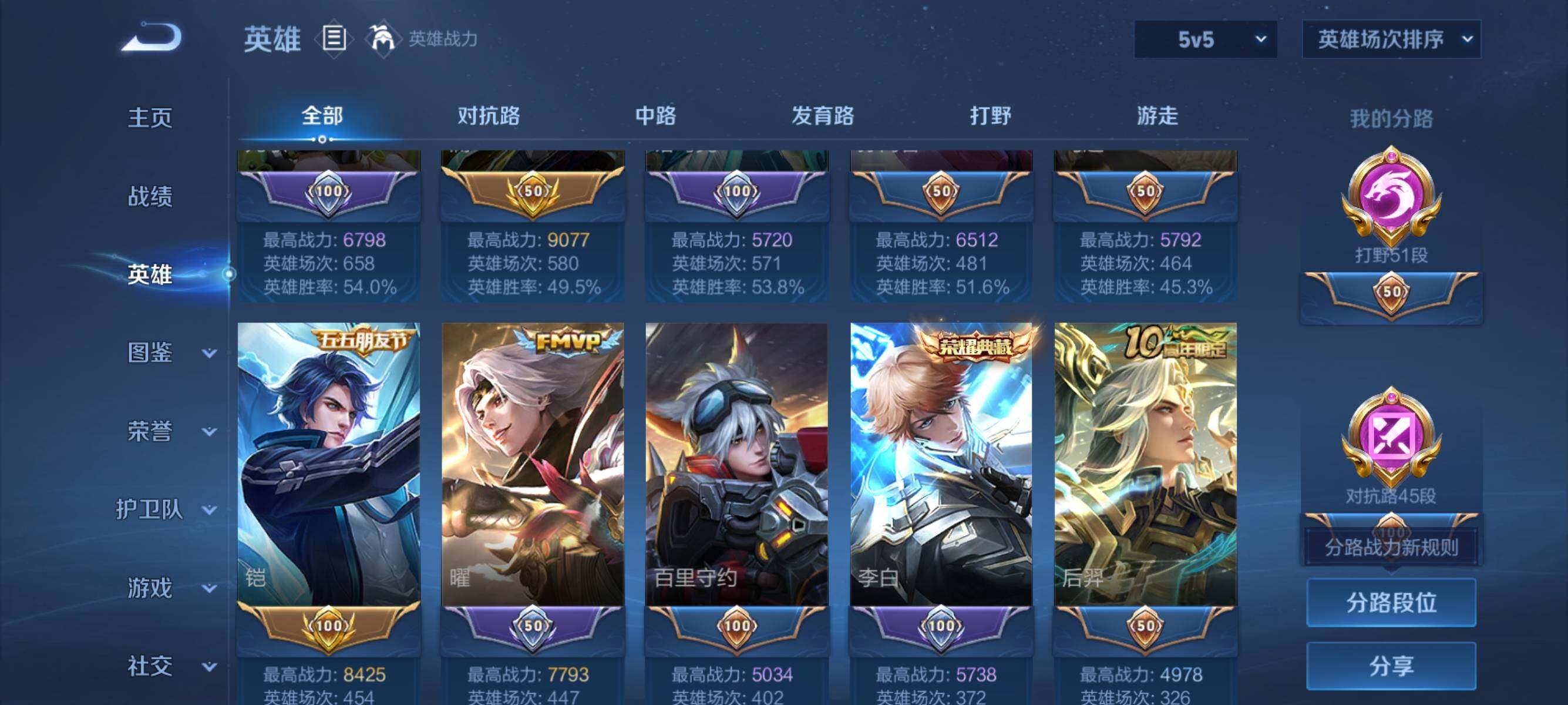 WZQM3389269王者荣耀账号详情图11 WZQM3389269王者荣耀账号详情图11