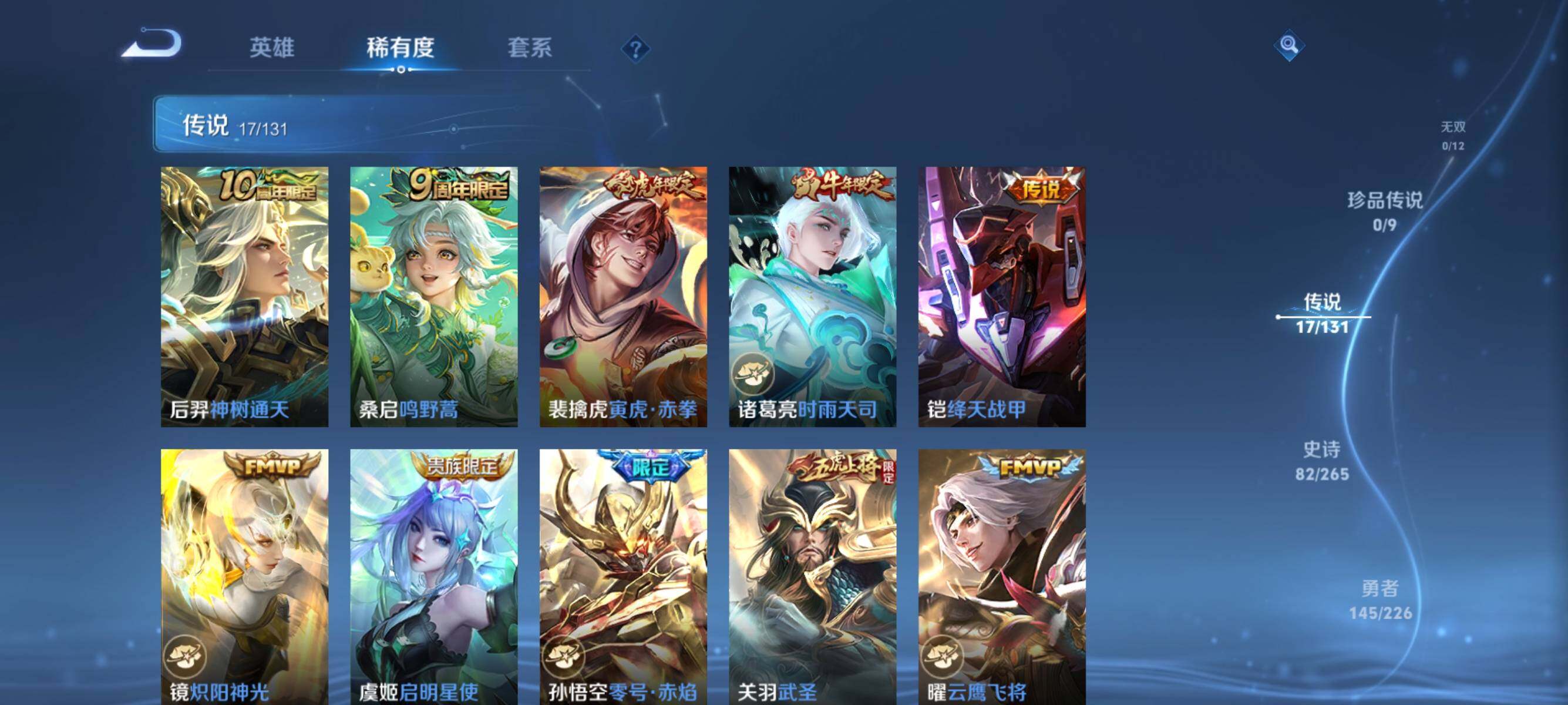 WZQM3389269王者荣耀账号详情图14 WZQM3389269王者荣耀账号详情图14