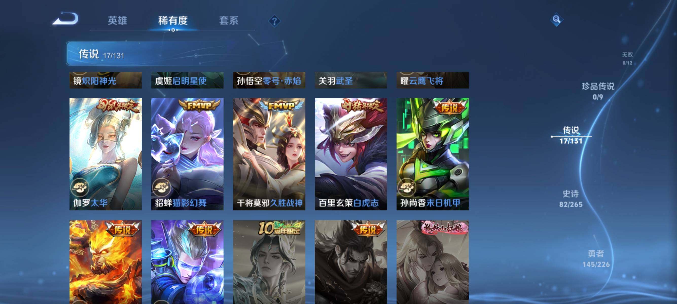 WZQM3389269王者荣耀账号详情图15 WZQM3389269王者荣耀账号详情图15