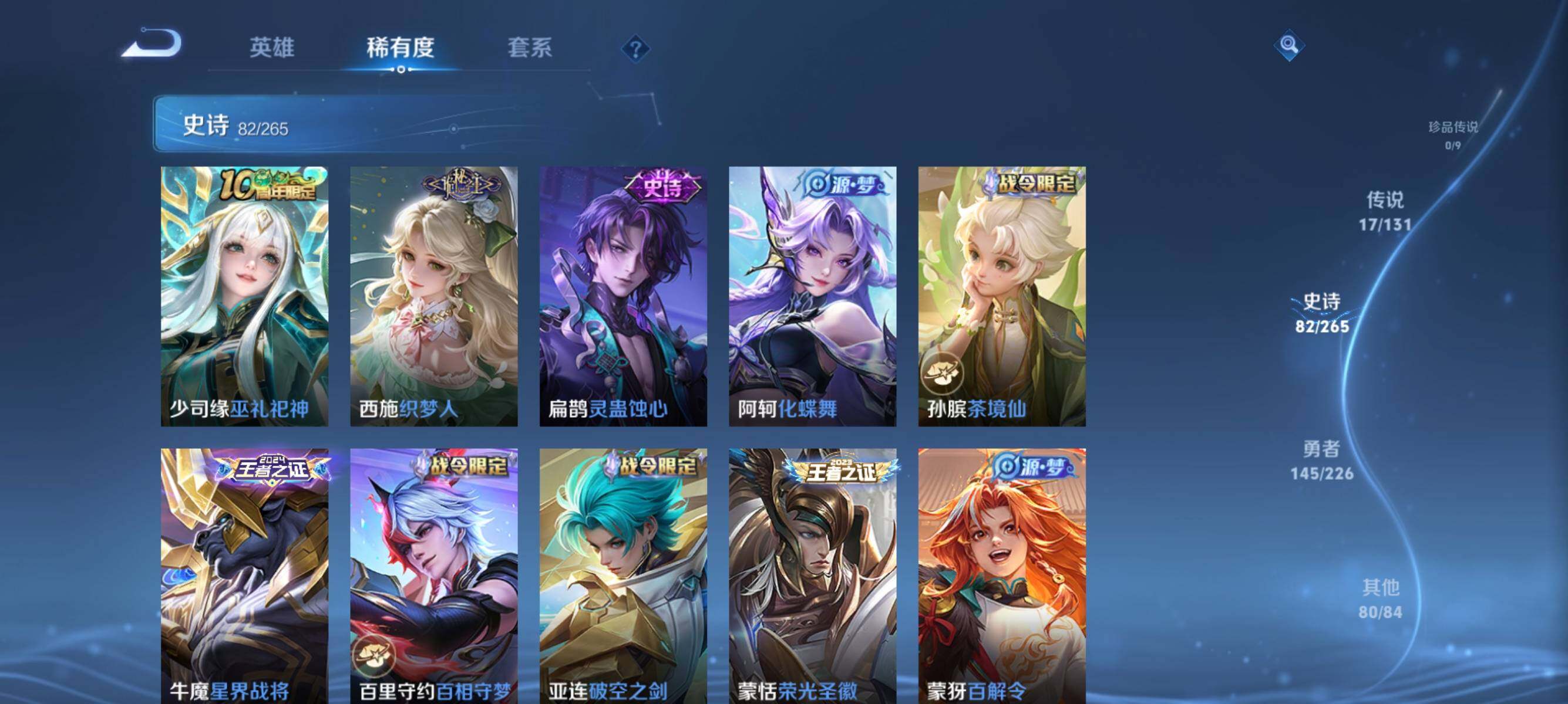 WZQM3389269王者荣耀账号详情图16 WZQM3389269王者荣耀账号详情图16