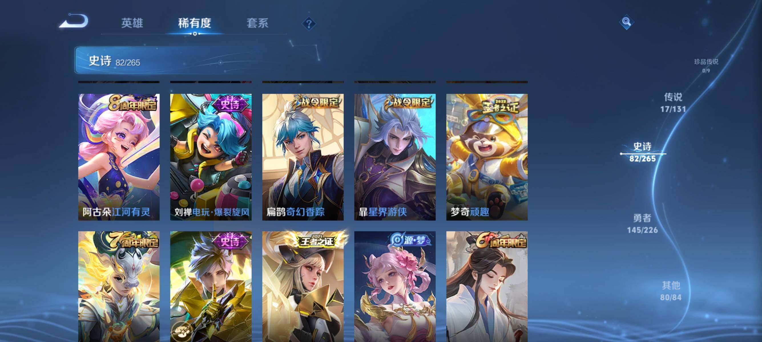 WZQM3389269王者荣耀账号详情图17 WZQM3389269王者荣耀账号详情图17