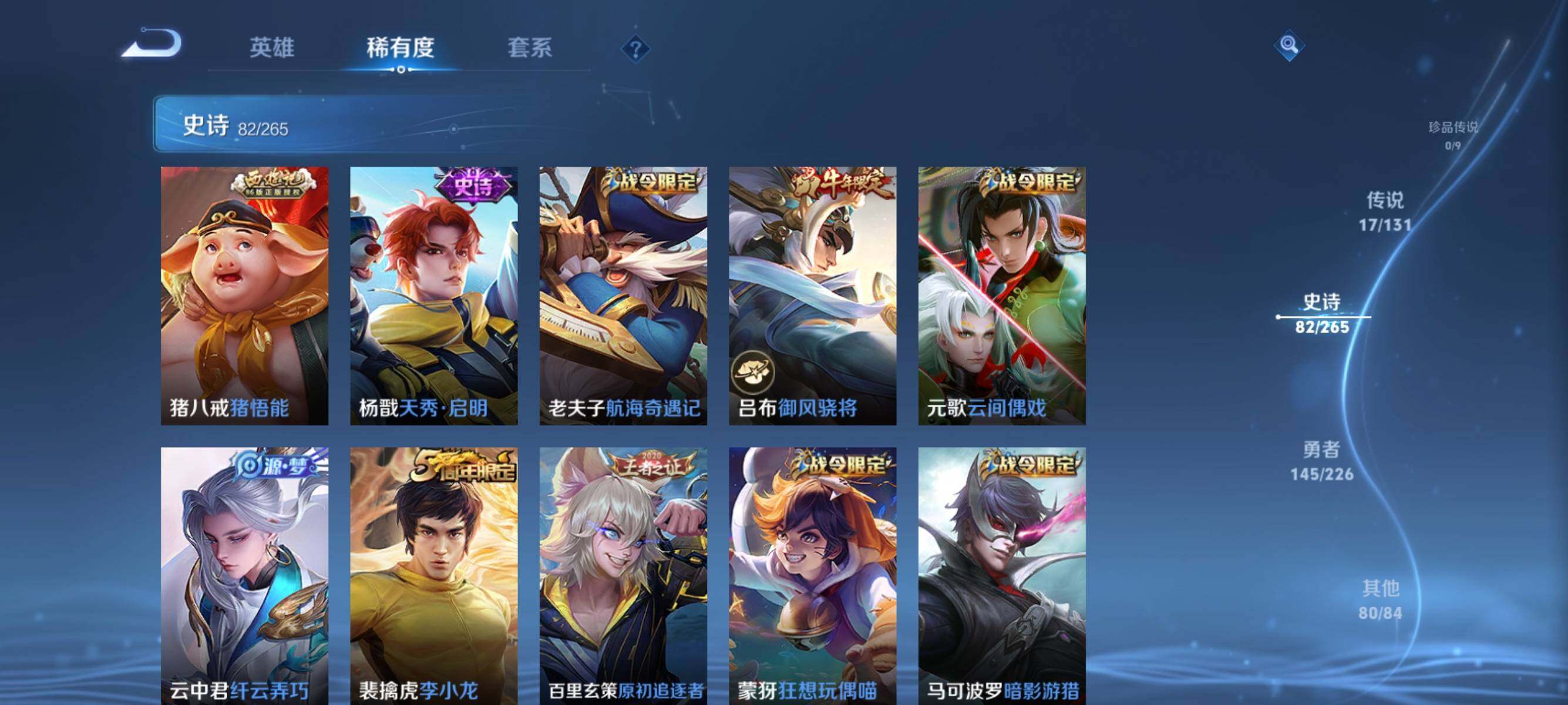 WZQM3389269王者荣耀账号详情图18 WZQM3389269王者荣耀账号详情图18