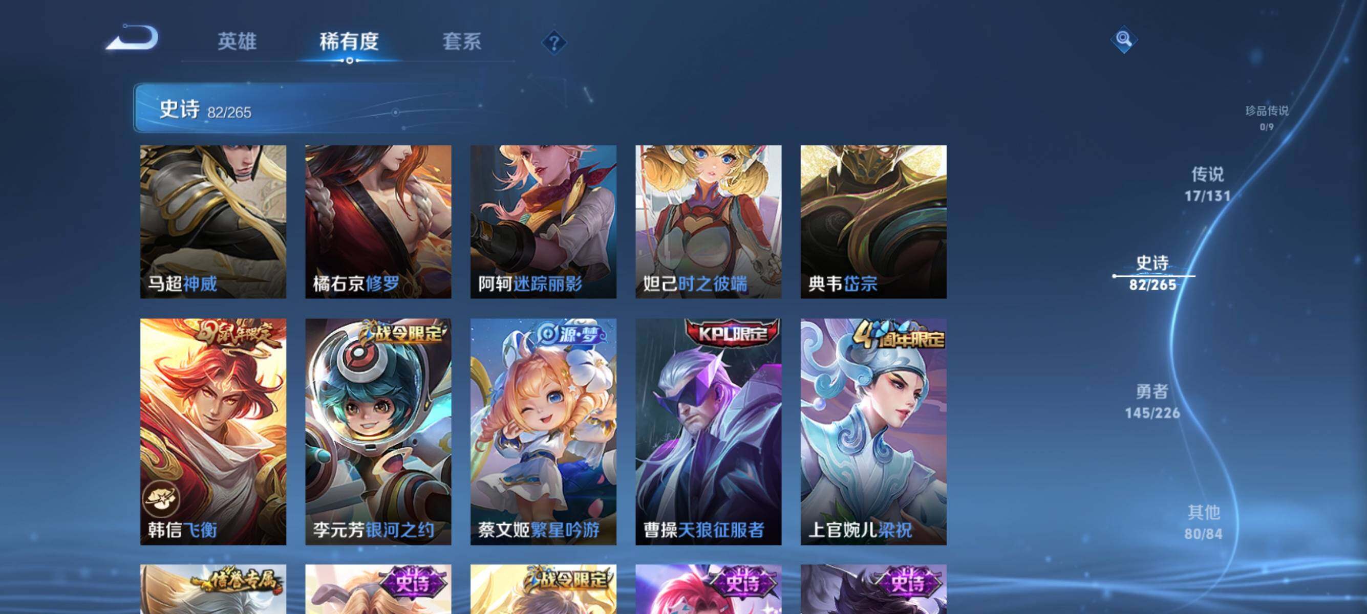 WZQM3389269王者荣耀账号详情图19 WZQM3389269王者荣耀账号详情图19