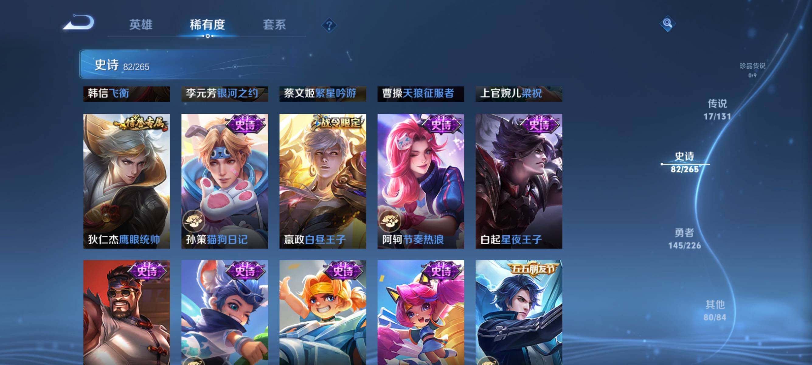 WZQM3389269王者荣耀账号详情图20 WZQM3389269王者荣耀账号详情图20