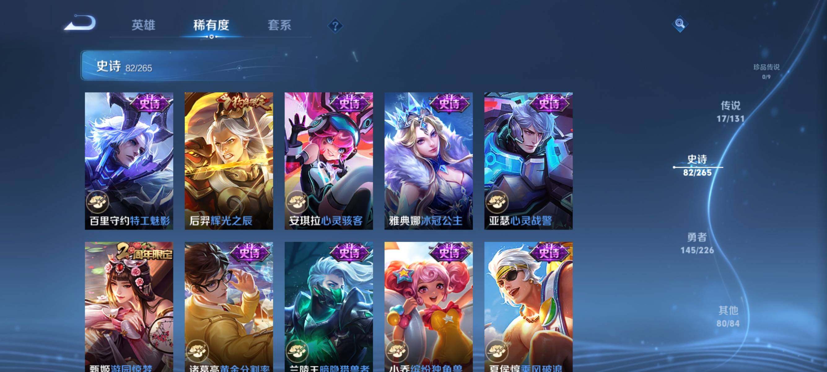 WZQM3389269王者荣耀账号详情图21 WZQM3389269王者荣耀账号详情图21