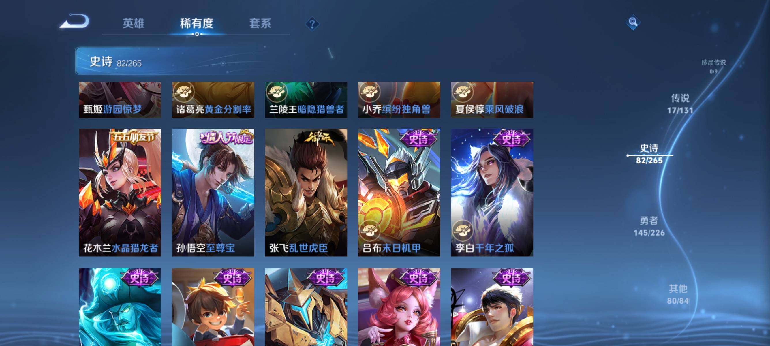 WZQM3389269王者荣耀账号详情图22 WZQM3389269王者荣耀账号详情图22