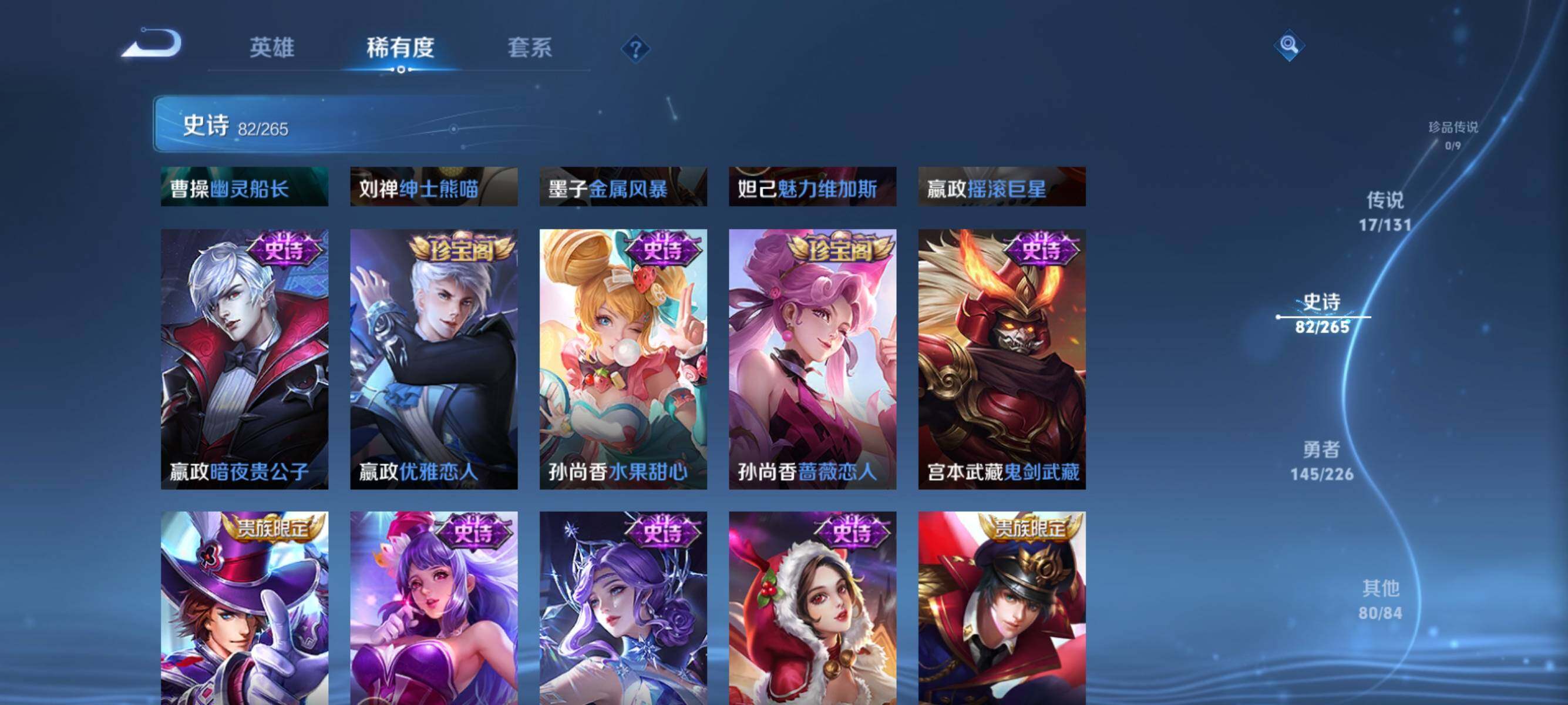 WZQM3389269王者荣耀账号详情图23 WZQM3389269王者荣耀账号详情图23