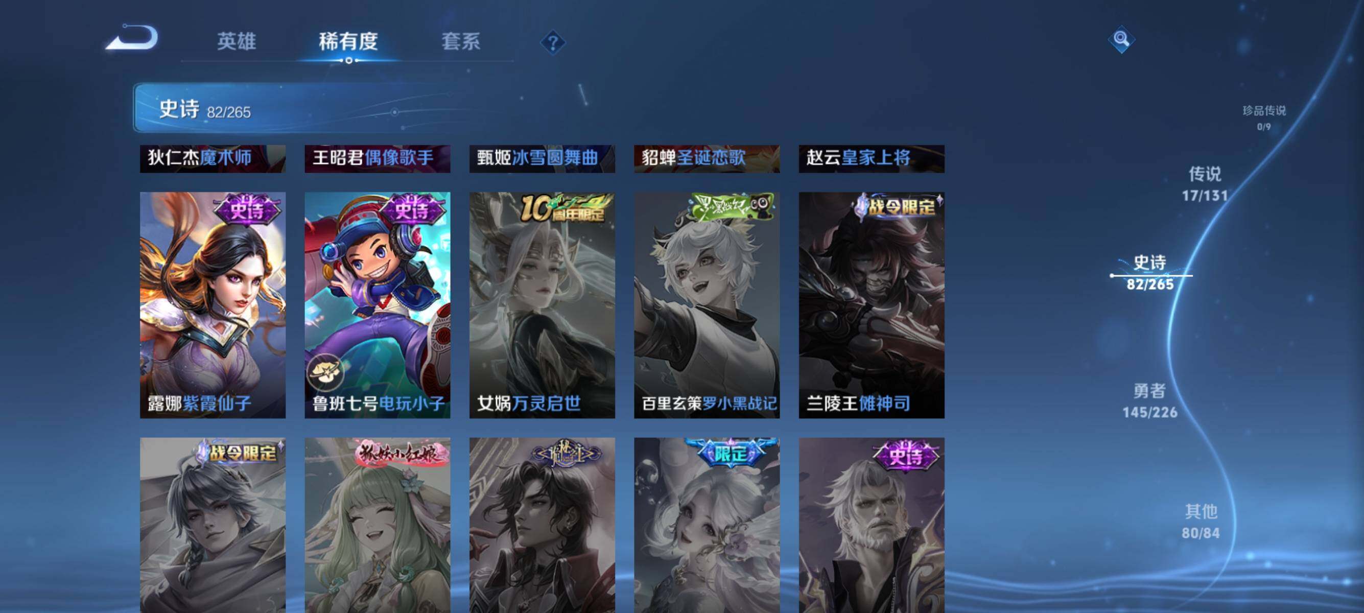 WZQM3389269王者荣耀账号详情图24 WZQM3389269王者荣耀账号详情图24