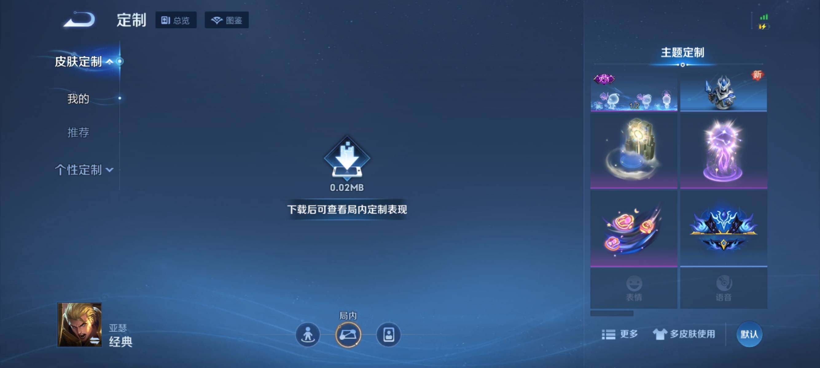 WZQM3389269王者荣耀账号详情图28 WZQM3389269王者荣耀账号详情图28