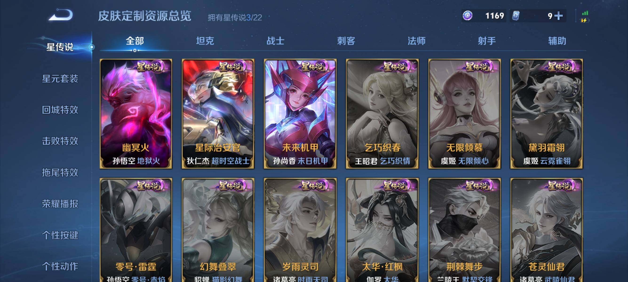 WZQM3389269王者荣耀账号详情图29 WZQM3389269王者荣耀账号详情图29