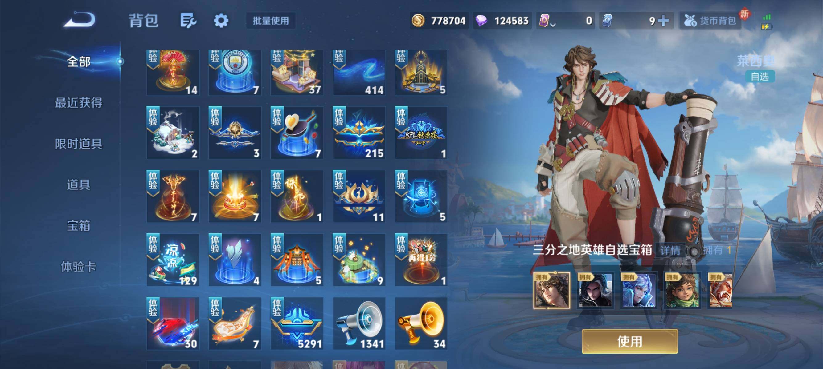 WZQM3389269王者荣耀账号详情图30 WZQM3389269王者荣耀账号详情图30