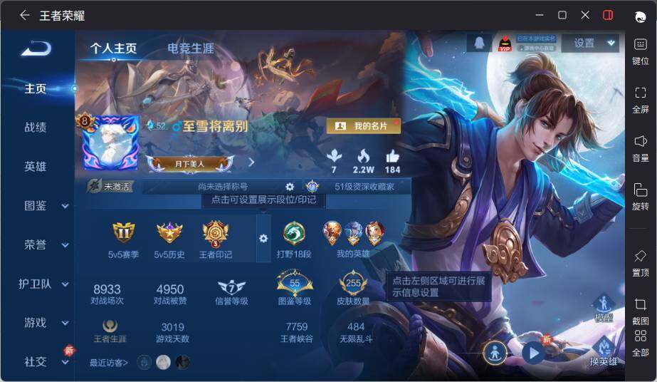 WZLX3384677王者荣耀账号详情图6