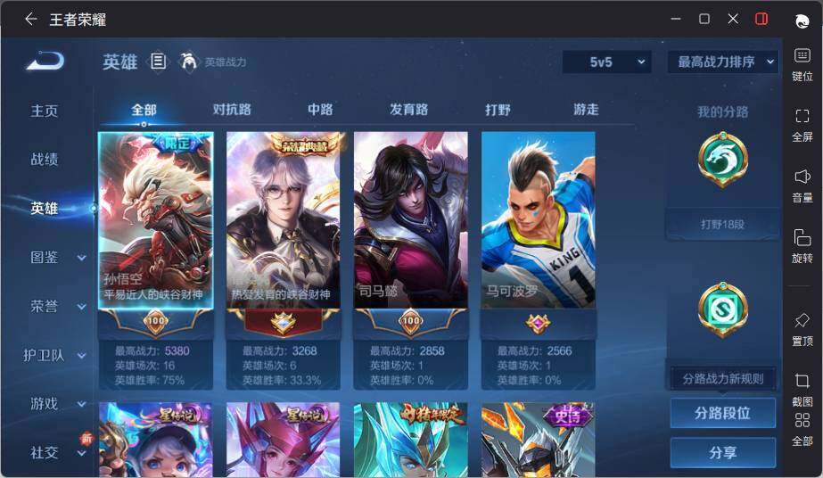 WZLX3384677王者荣耀账号详情图7