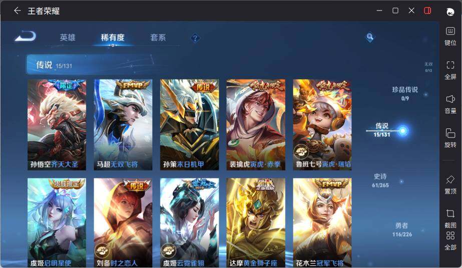 WZLX3384677王者荣耀账号详情图11