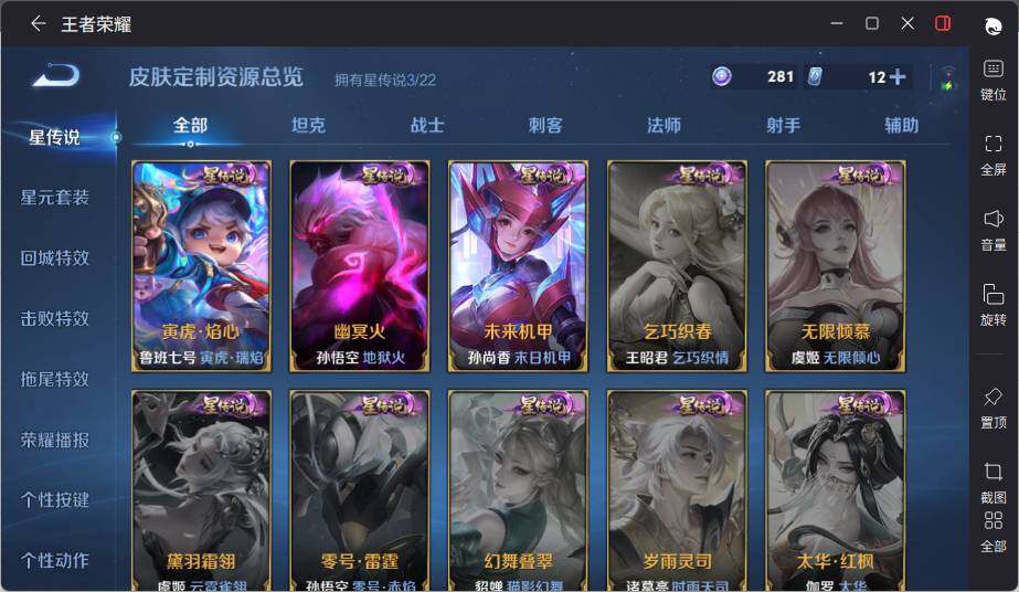 WZLX3384677王者荣耀账号详情图13