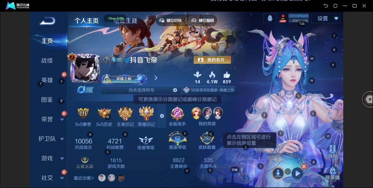 WZLX3384673王者荣耀账号详情图7