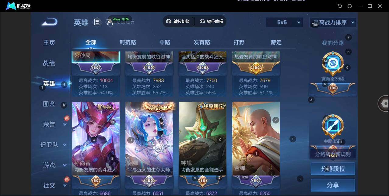 WZLX3384673王者荣耀账号详情图8