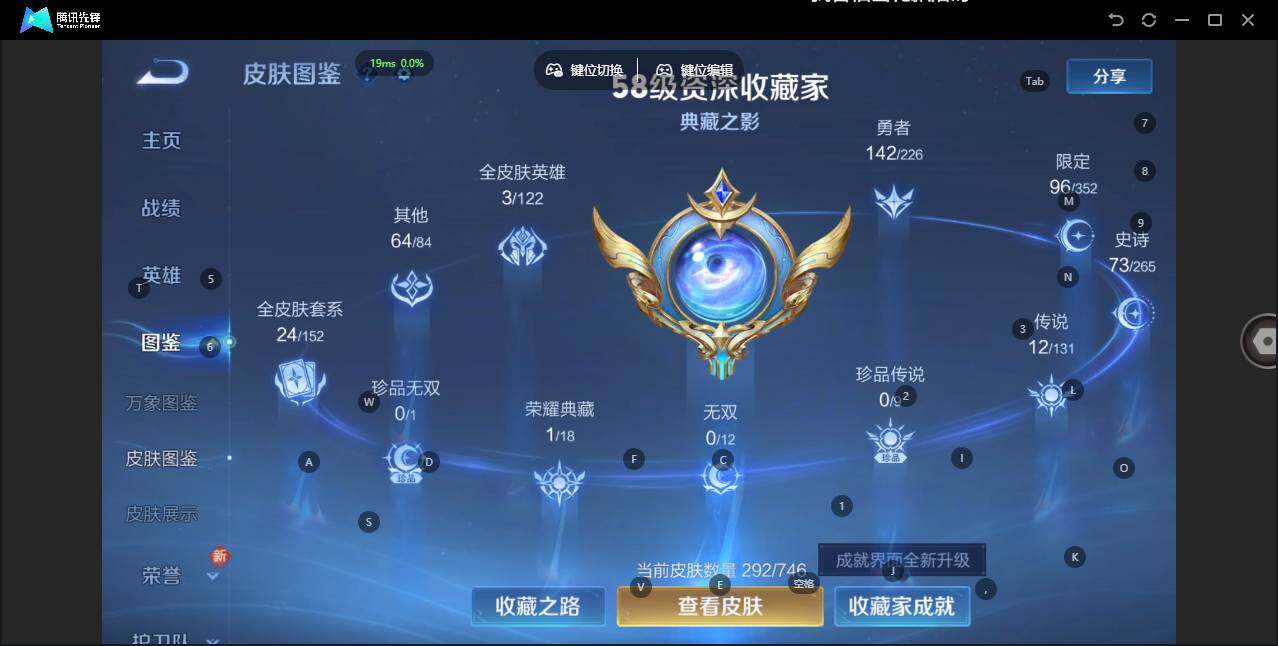 WZLX3384673王者荣耀账号详情图9