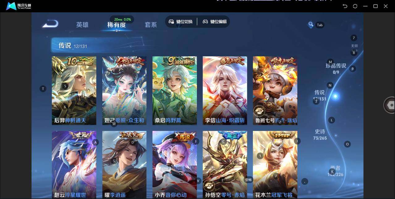 WZLX3384673王者荣耀账号详情图11