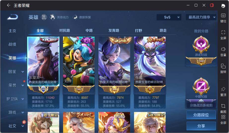 WZLE3384685王者荣耀账号详情图10