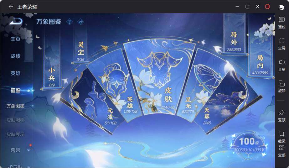 WZLE3384685王者荣耀账号详情图11