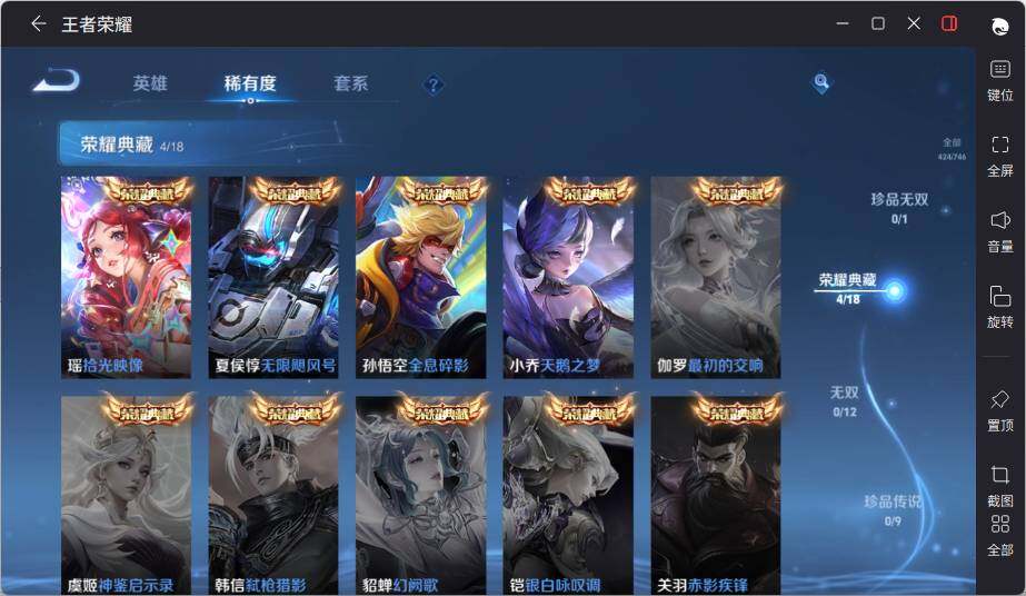 WZLE3384685王者荣耀账号详情图13