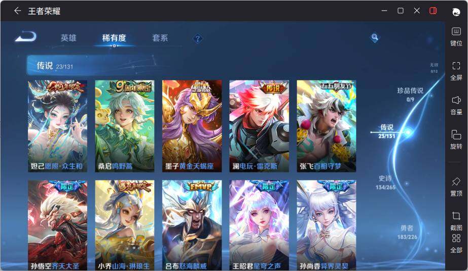 WZLE3384685王者荣耀账号详情图14