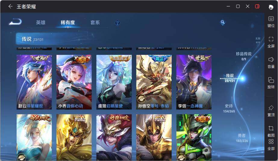 WZLE3384685王者荣耀账号详情图15