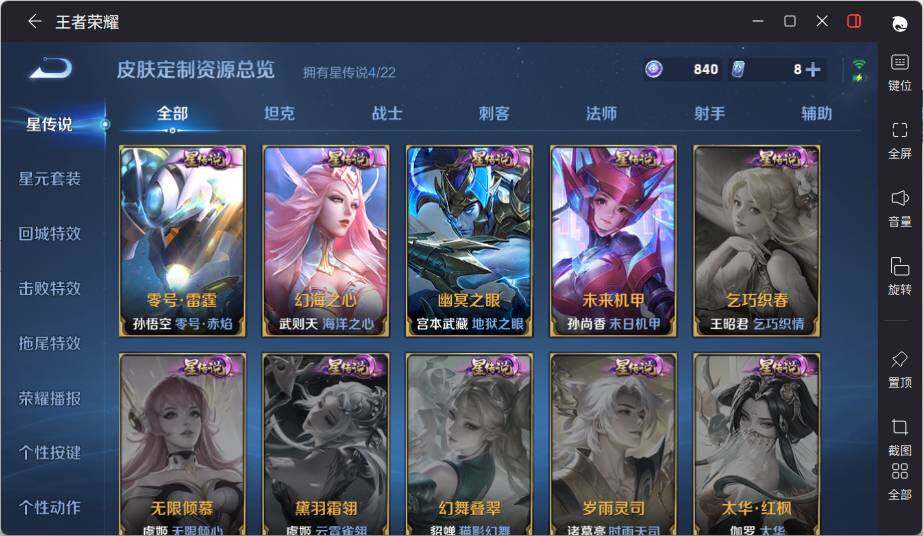 WZLE3384685王者荣耀账号详情图17