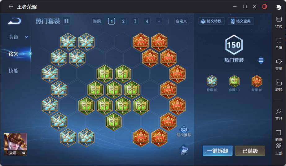 WZLE3384685王者荣耀账号详情图18