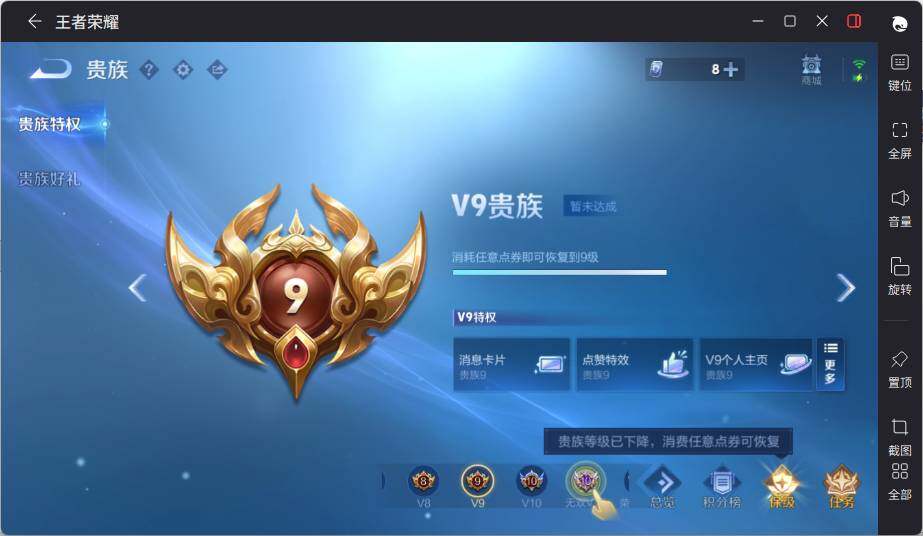 WZLE3384685王者荣耀账号详情图21