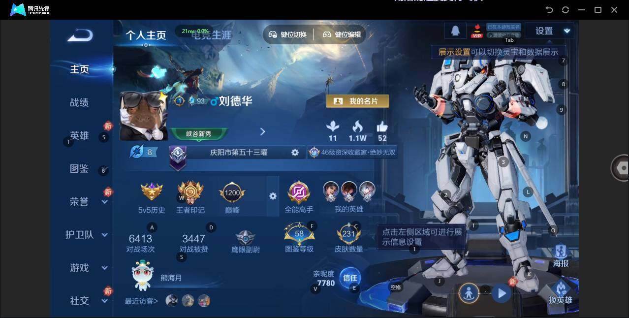 WZLX3384671王者荣耀账号详情图6