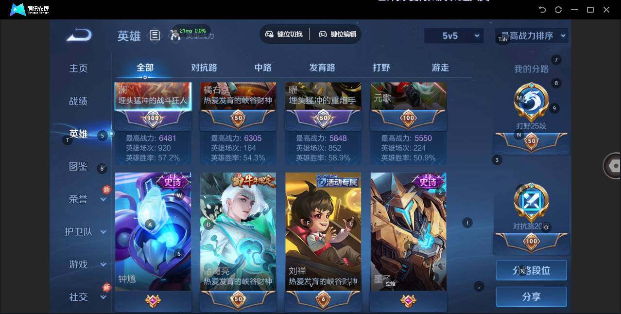 WZLX3384671王者荣耀账号详情图7