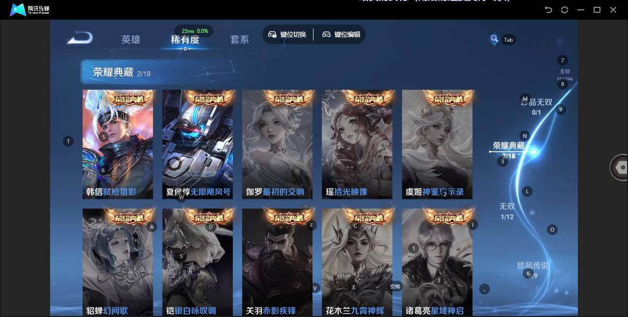 WZLX3384671王者荣耀账号详情图9