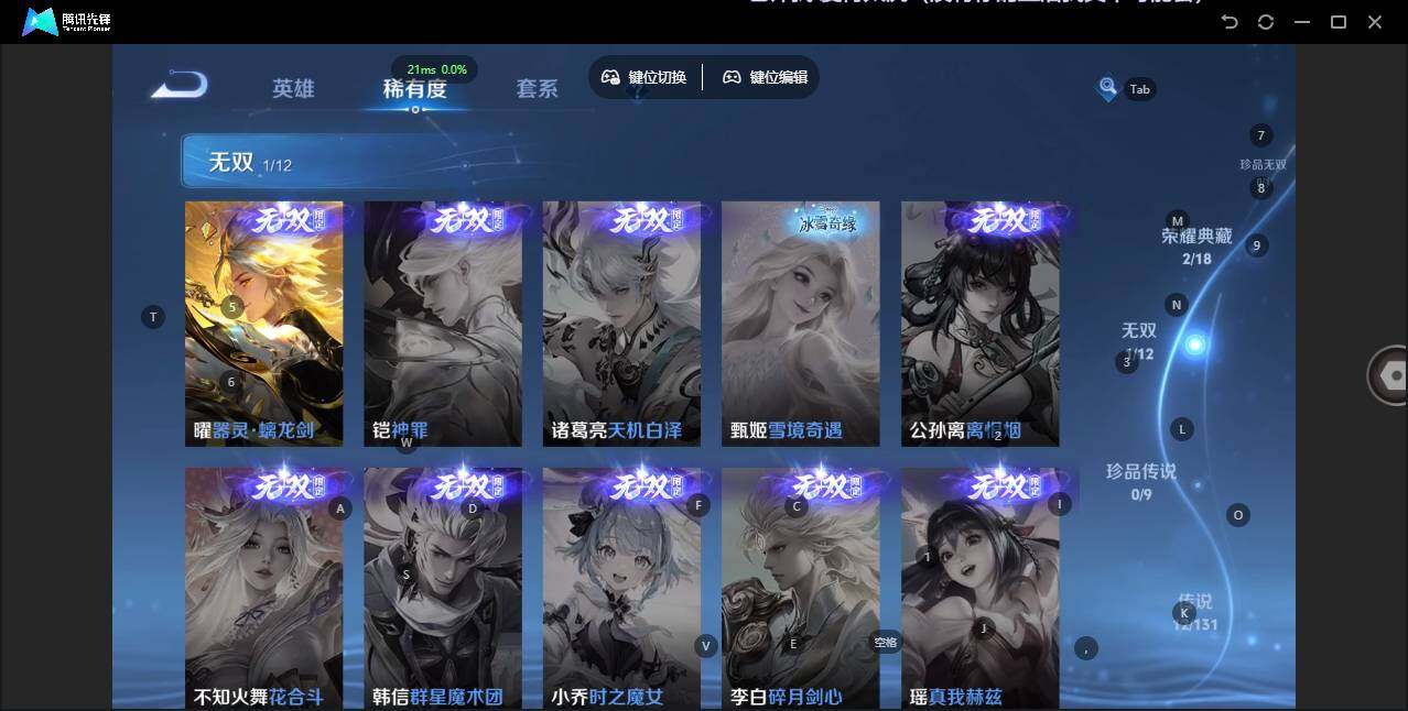 WZLX3384671王者荣耀账号详情图10