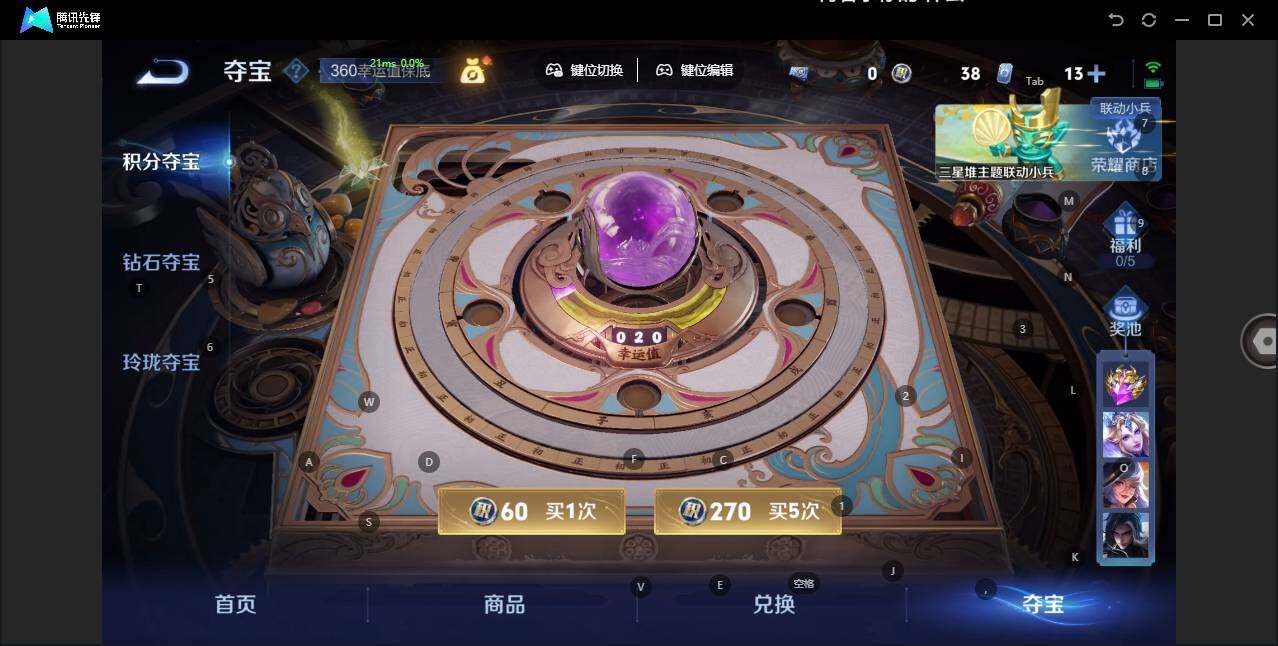 WZLX3384671王者荣耀账号详情图12