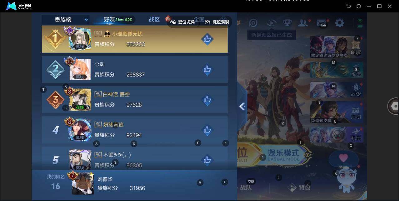 WZLX3384671王者荣耀账号详情图14