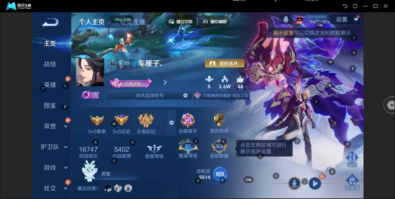 WZLX3384670王者荣耀账号详情图8