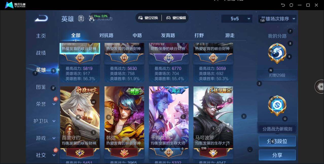 WZLX3384670王者荣耀账号详情图9