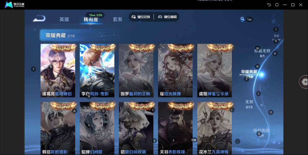 WZLX3384670王者荣耀账号详情图11