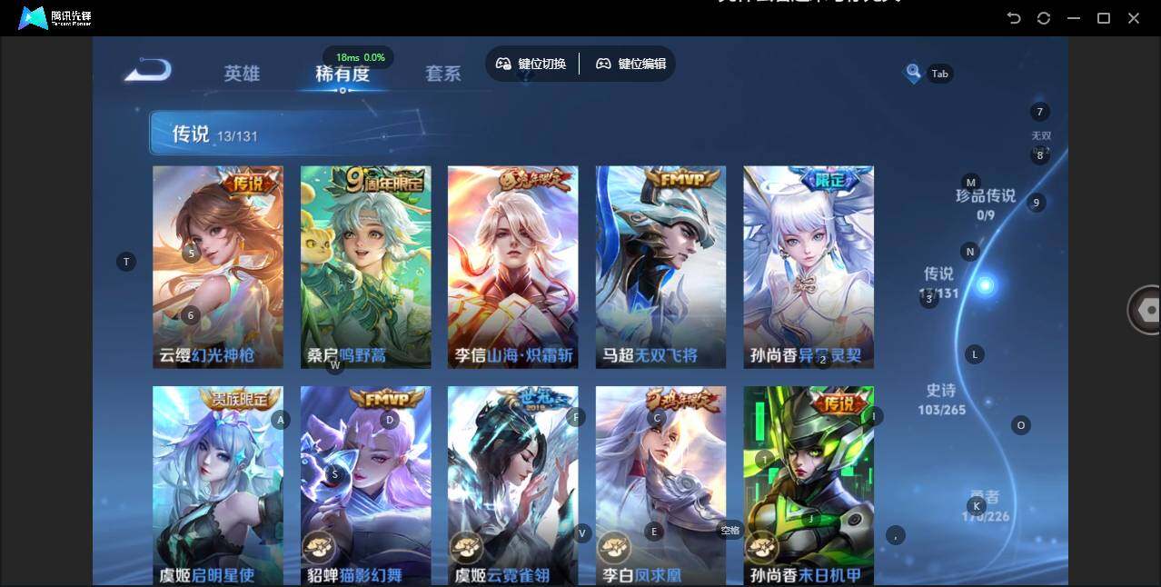 WZLX3384670王者荣耀账号详情图12