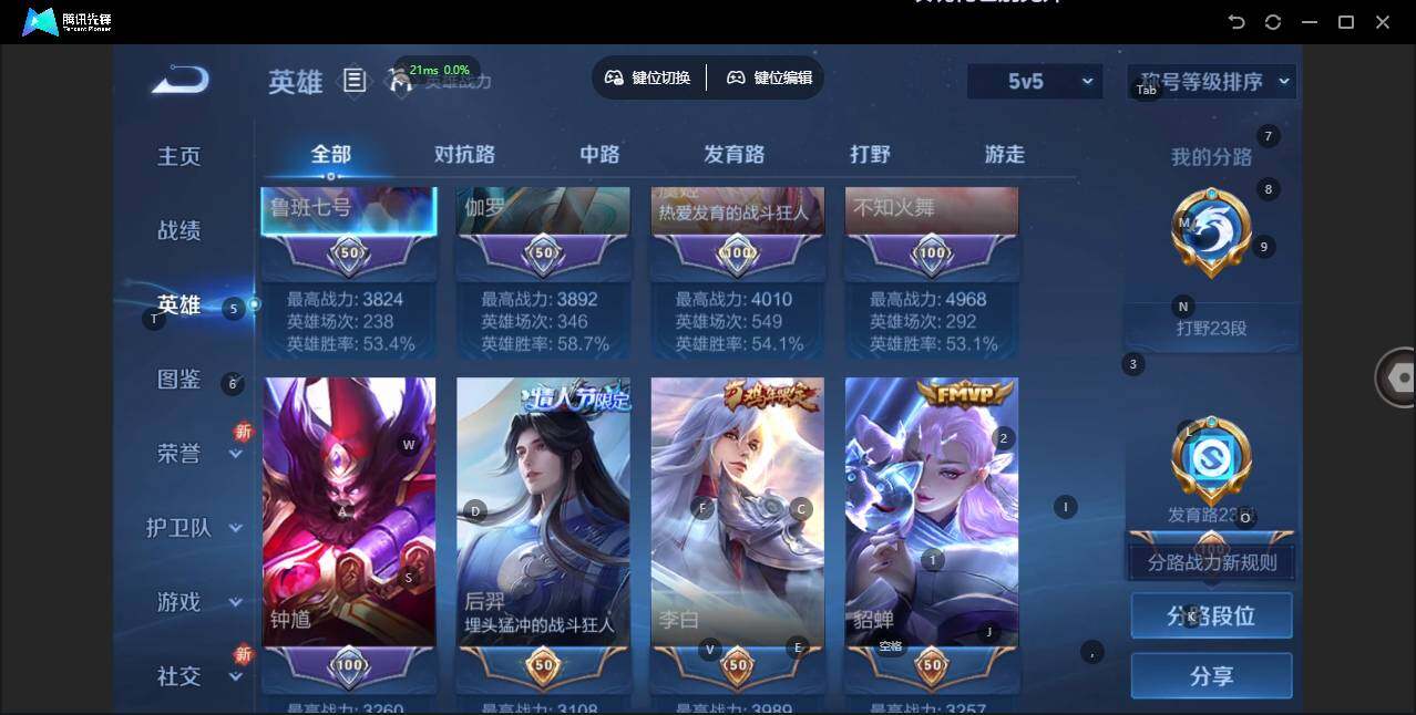 WZLX3384675王者荣耀账号详情图9