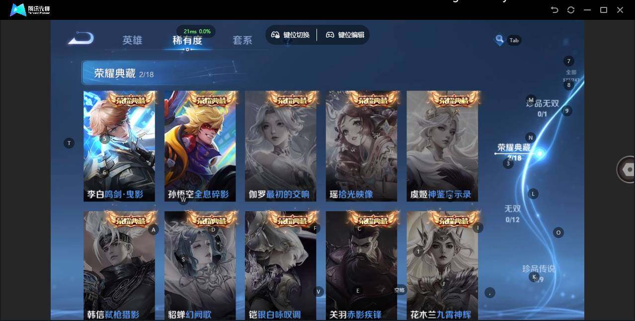 WZLX3384675王者荣耀账号详情图11