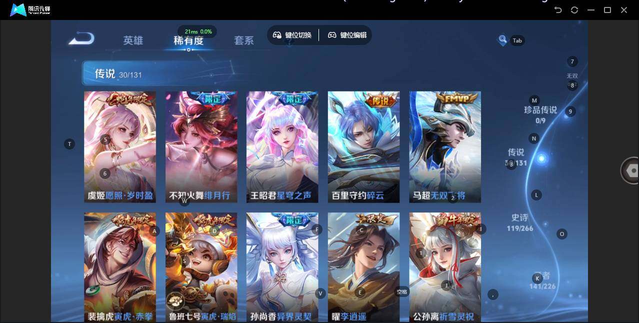 WZLX3384675王者荣耀账号详情图12