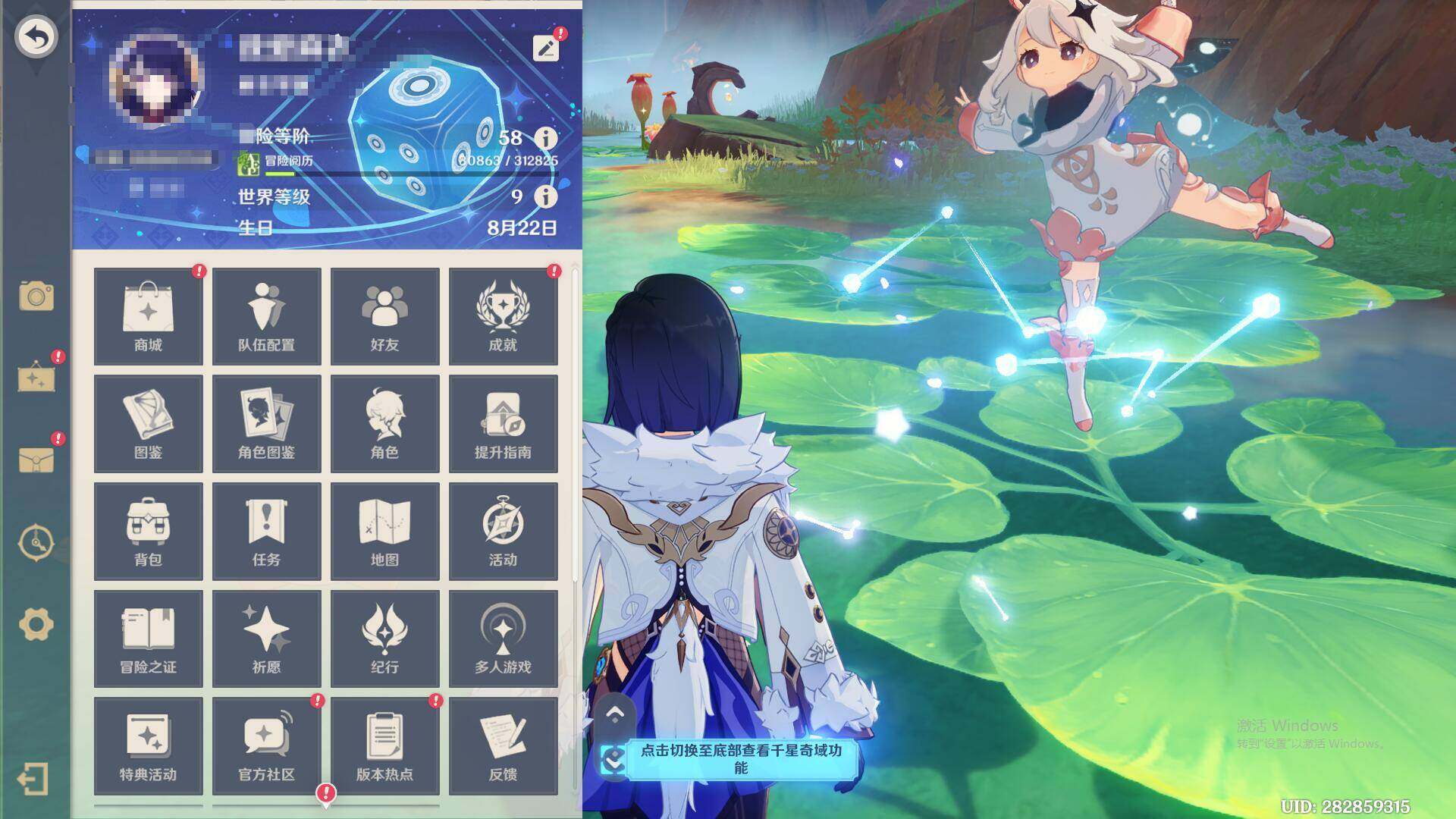 YSEY315214原神账号详情图3