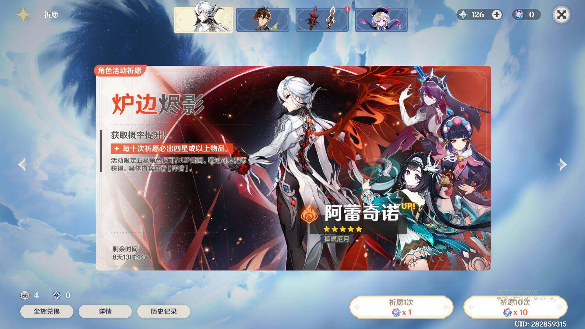 YSEY315214原神账号详情图5