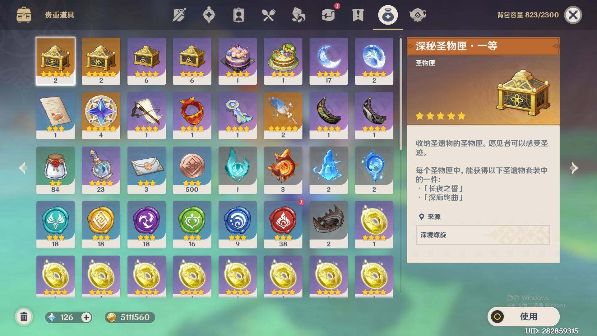 YSEY315214原神账号详情图7